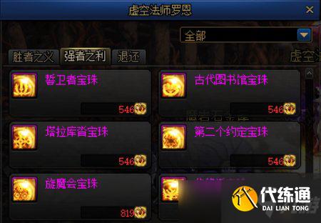 DNF21年新春版本附魔思路分享