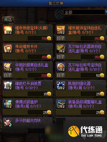 DNF21年新春版本附魔思路分享