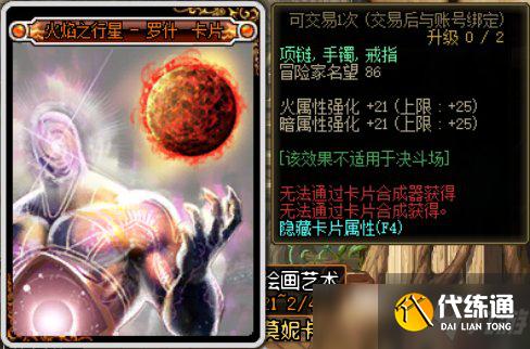 DNF21年新春版本附魔思路分享
