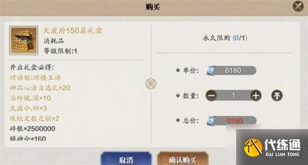 天涯明月刀手游78级升级需要多少材料