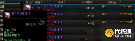 DNF21年新春版本附魔思路分享