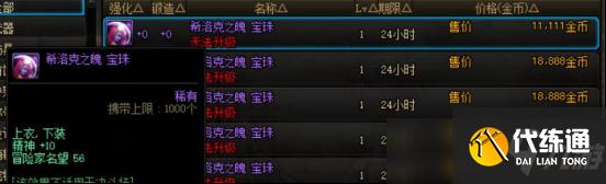 DNF21年新春版本附魔思路分享