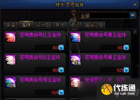 DNF21年新春版本附魔思路分享