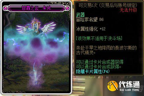 DNF21年新春版本附魔思路分享