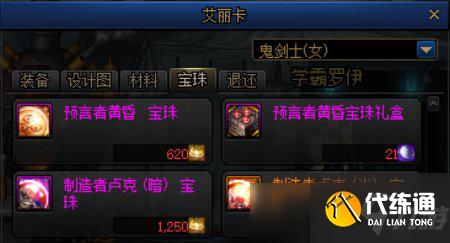 DNF21年新春版本附魔思路分享