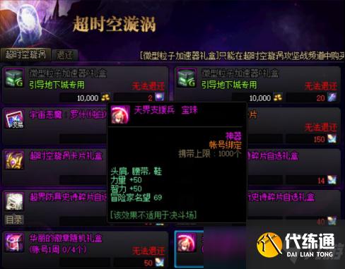 DNF21年新春版本附魔思路分享