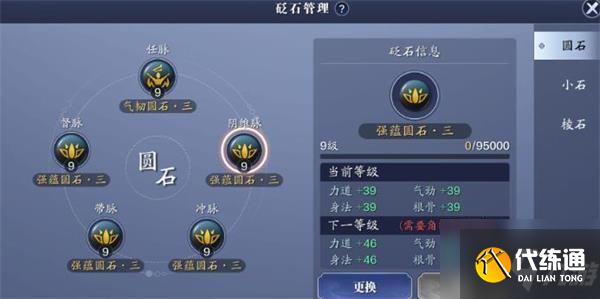 天涯明月刀手游78级升级需要多少材料