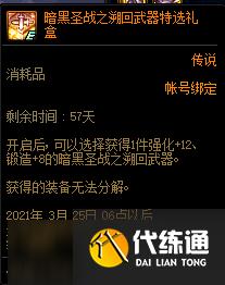 DNF100级转职书使用心得推荐