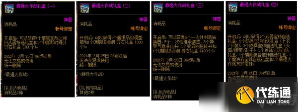 DNF100级转职书使用心得推荐