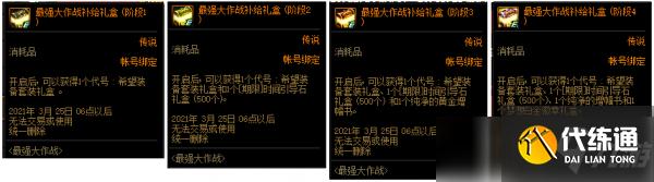 DNF100级转职书使用心得推荐