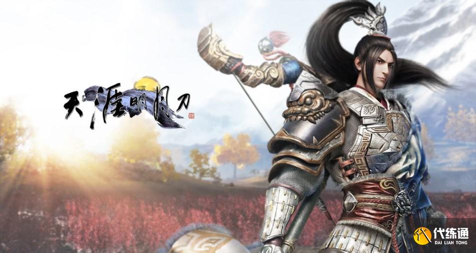 天涯明月刀手游天波府123层速通教程_天波府123层怎么过