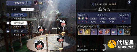 天涯明月刀手游嘲天宫副本打法攻略