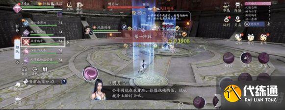 天涯明月刀手游嘲天宫副本打法攻略