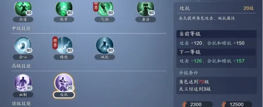 天涯明月刀79级升级材料全攻略_铸神令详解