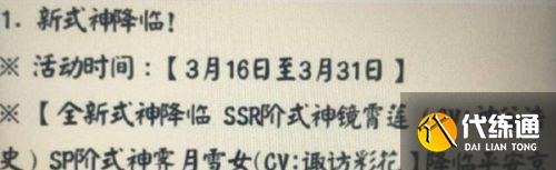 阴阳师镜霄莲什么时候出?SSR新式神镜霄莲3月16日上线爆料 阴阳师镜霄莲什么时候出?SSR新式神镜霄莲3月16日上线爆料