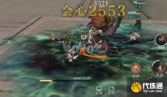 天涯明月刀手游天波府143层怎么打