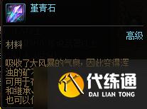 《DNF》黑鸦之境每日副本介绍