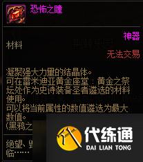 《DNF》黑鸦之境每日副本介绍