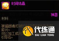 《DNF》黑鸦之境每日副本介绍