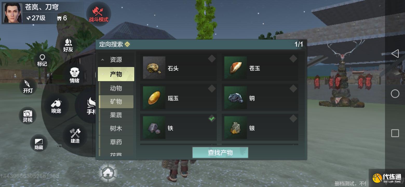 《妄想山海》芙蓉花在哪里找