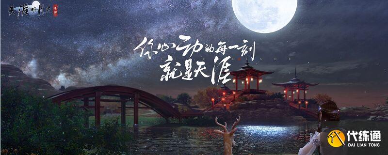 天涯明月刀手游_帮派许愿树浇灌技巧