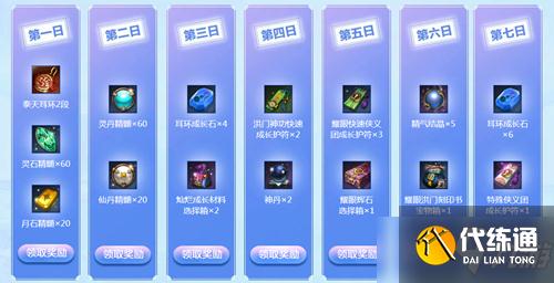 2021《剑灵》耳环必成成长月活动