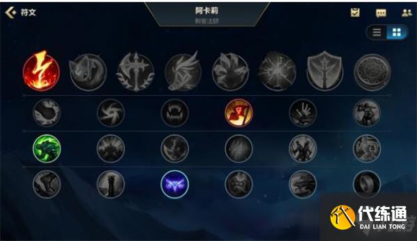 英雄联盟手游阿卡丽出装符文最佳推荐