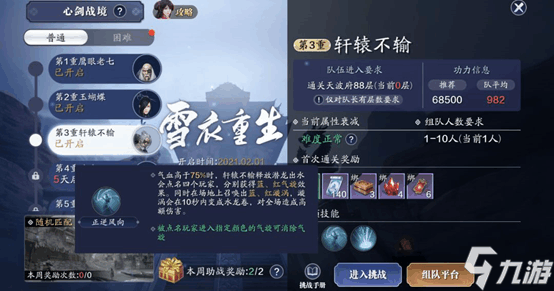 天涯明月刀手游轩辕不输打法攻略_轩辕不输技巧分享