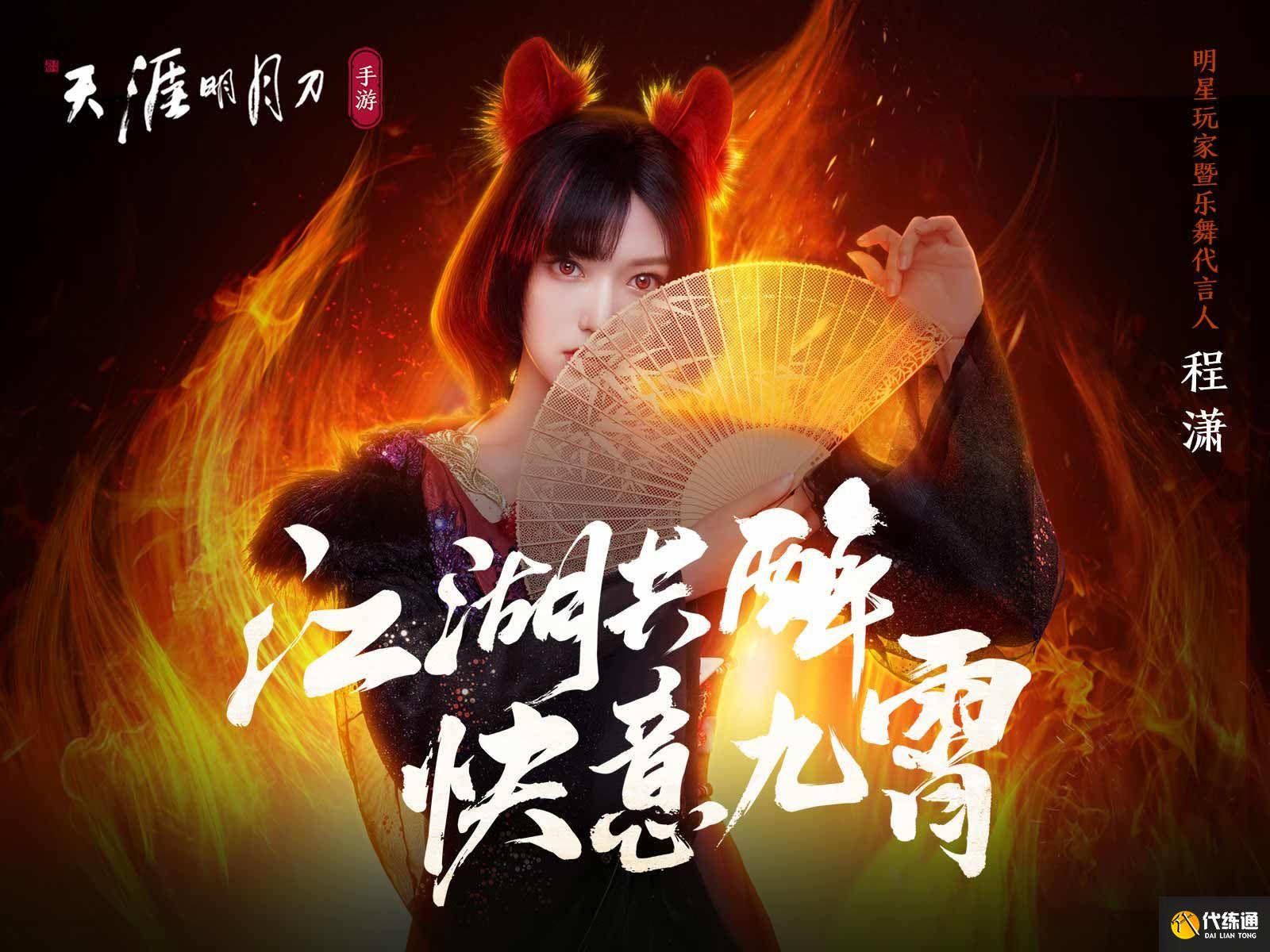 天涯明月刀手游心剑鹤王怎么打