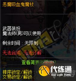 DNF2017万圣节武器装扮外观