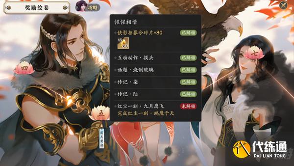 天涯明月刀手游路小佳好感选择攻略，路小佳好感提升技巧分享