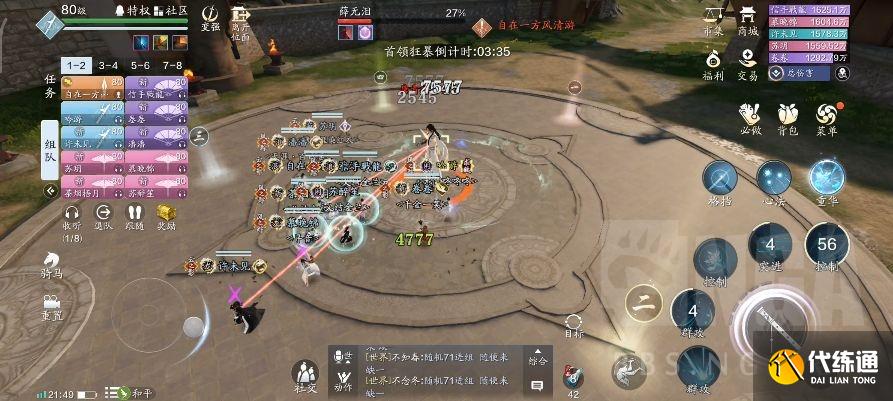 天涯明月刀手游薛无泪打法详解