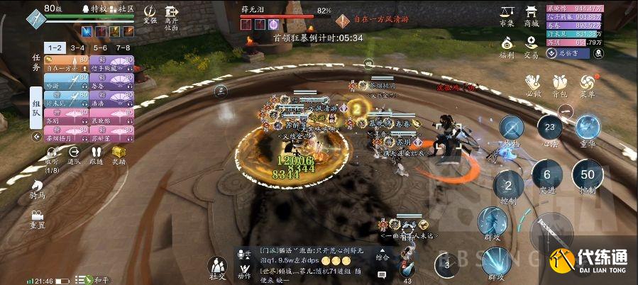 天涯明月刀手游薛无泪打法攻略_薛无泪技能攻略