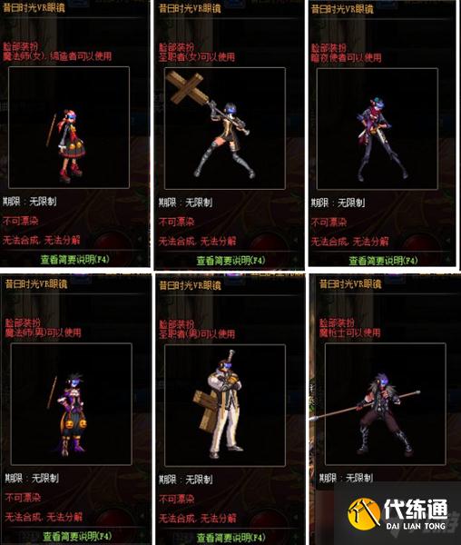 《DNF》昔日时光脸部装扮自选礼盒介绍