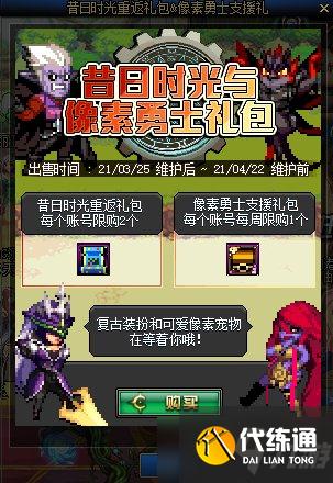 DNF昔日时光脸部装扮自选礼盒一览_DNF昔日时光装扮礼盒