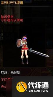 《DNF》昔日时光脸部装扮自选礼盒介绍