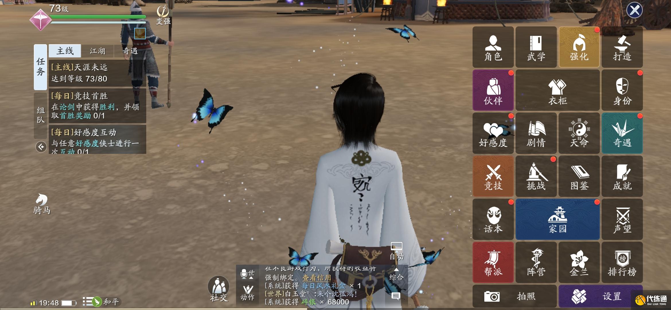 刀客剑客奇遇触发攻略_天涯明月刀手游攻略