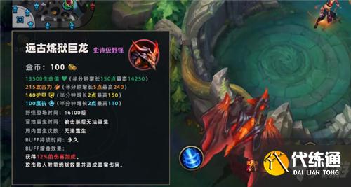 英雄联盟手游远古巨龙刷新时间介绍
