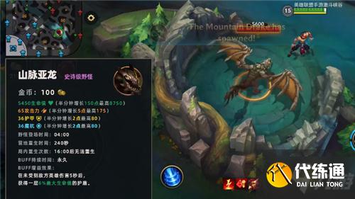 英雄联盟手游远古巨龙刷新时间介绍