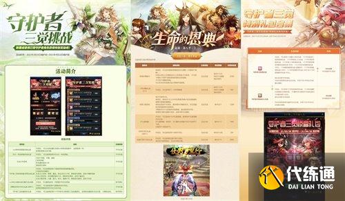 DNF3月25日更新内容一览