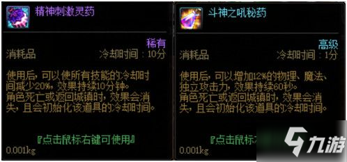 DNF黑鸦之境药水推荐