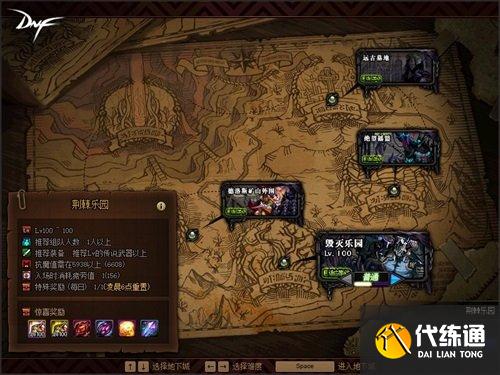 DNF3月25日更新内容一览