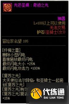 DNF黑鸦之境药水推荐