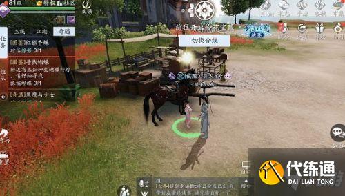 天涯明月刀手游蝴蝶位置大全