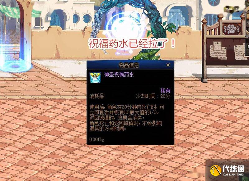 黑鸦副本药剂攻略_DNF黑鸦副本无限复活攻略