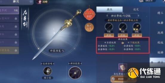 天涯明月刀手游各职业神兵升级推荐 天涯明月刀手游各职业神兵升级推荐