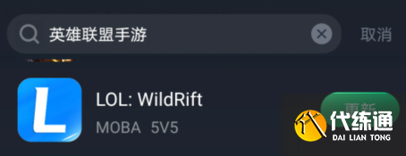 LOL英雄联盟手游怎么更新