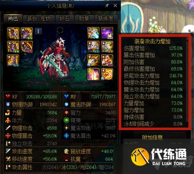 《DNF》女弹药武器遴选属性推荐