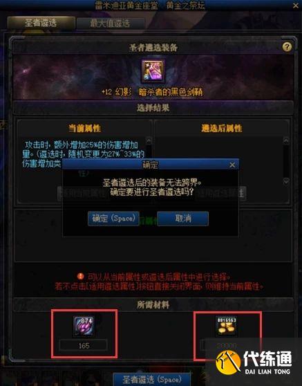 DNF黑鸦之境武器升级攻略：黑鸦之境武器词条数值详解[多图]图片4