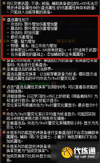 《DNF》女弹药武器遴选属性推荐